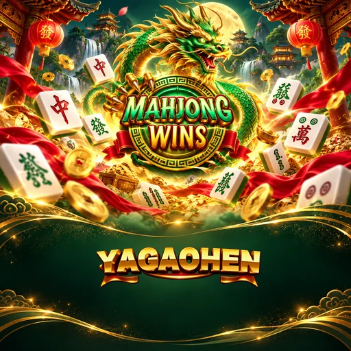 yagaohen