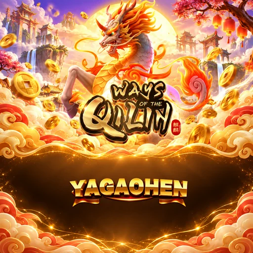 yagaohen